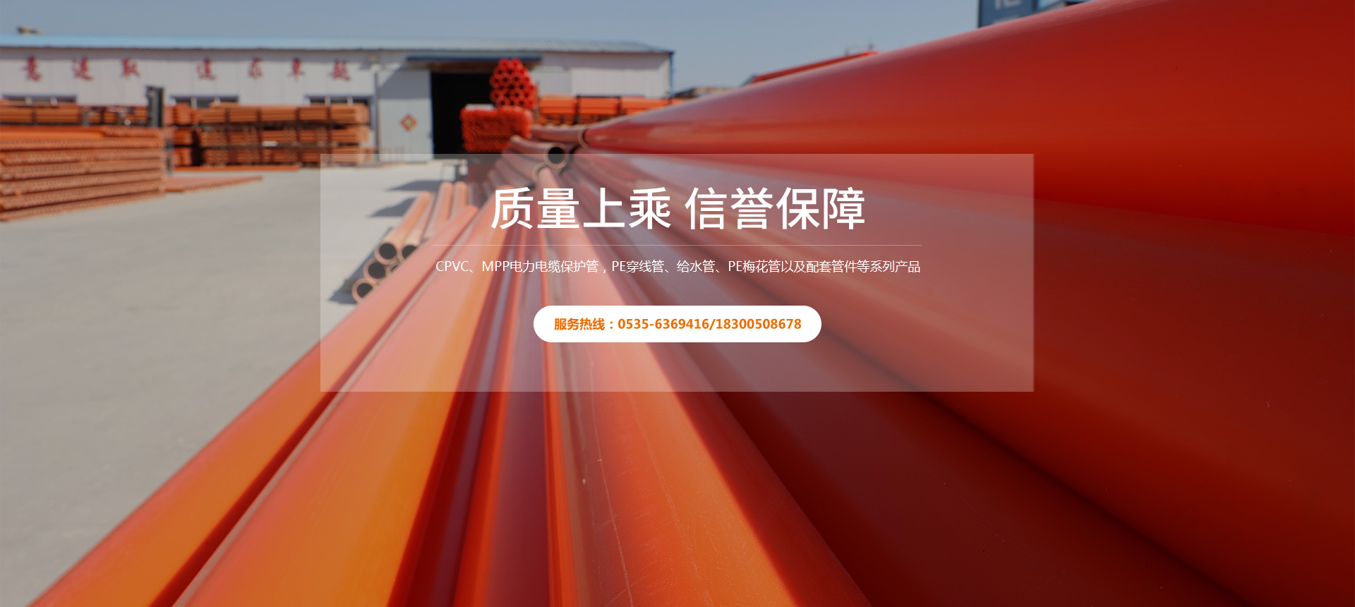 質(zhì)量上乘cpvc電力電纜保護管